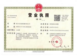 營業執照
